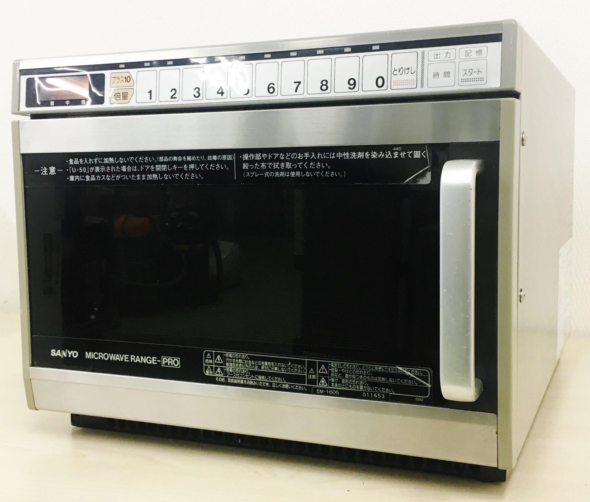 福岡県福岡市のお客様より【SANYO サンヨー 電子レンジ MICROWAVE