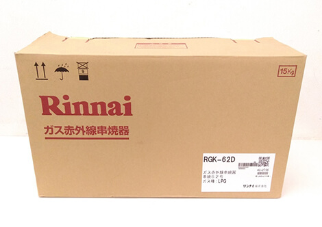 リンナイの串焼き器の未使用品