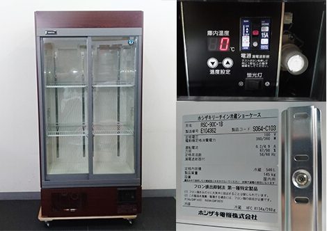 ☆美品☆ ホシザキ リーチイン 冷蔵ショーケース RSC-90C-1B