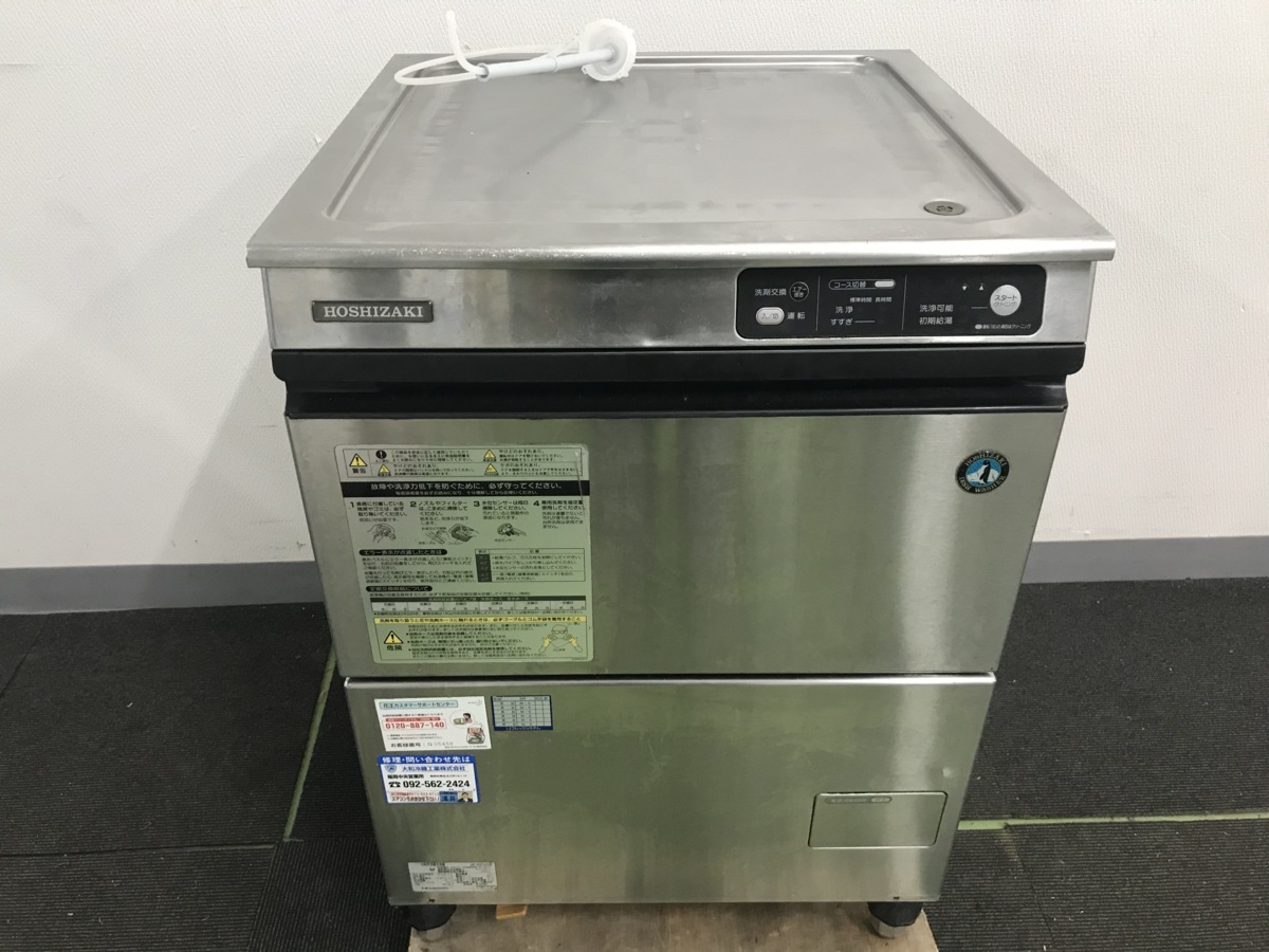 JWE-400TUA3 ホシザキの業務用食器洗浄機を買取しました！ - 厨房高く買いますWEST
